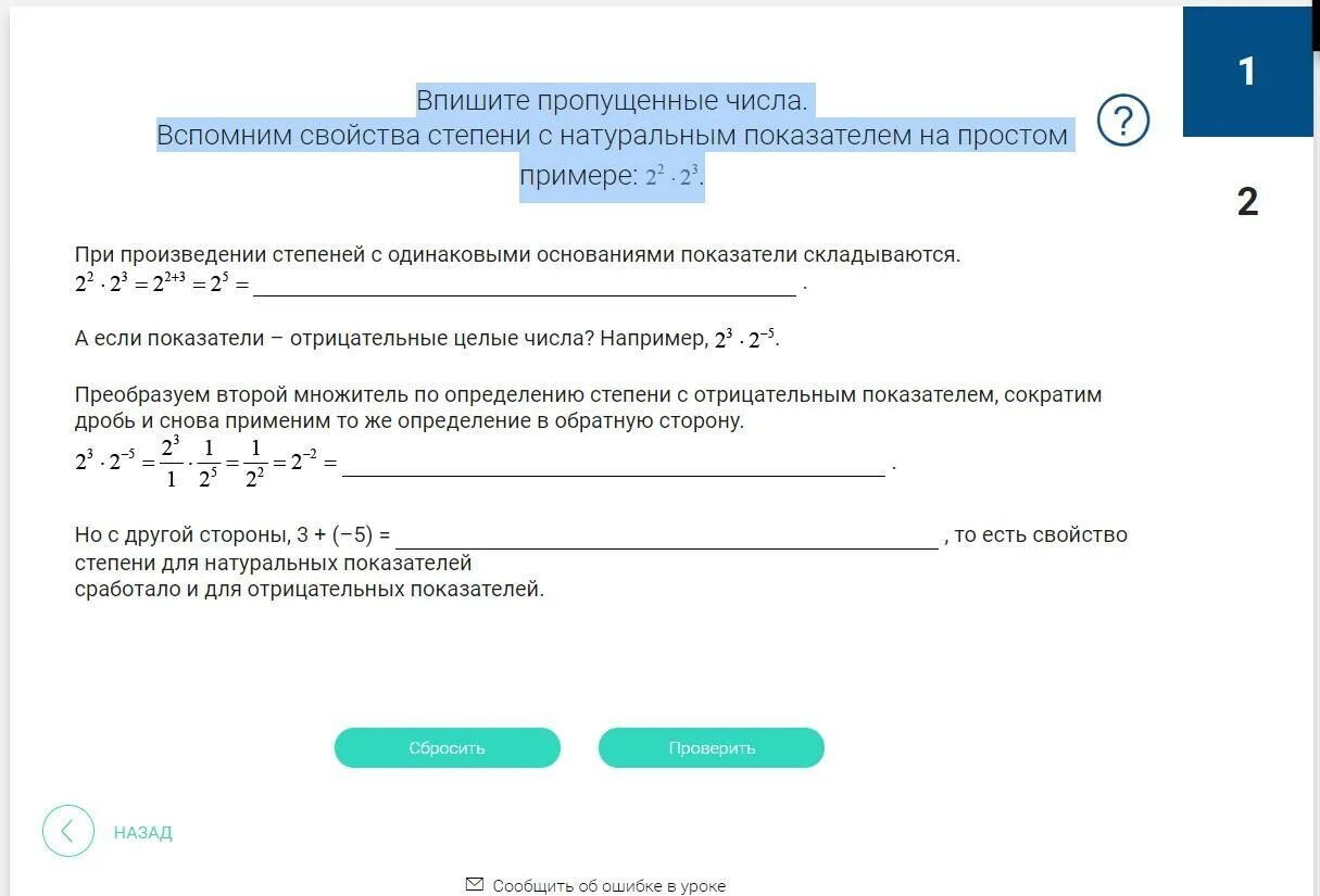 Рэш алгебра ответ. РЭШ по физике ответы. РЭШ ответ на урок 28.7 класс. Схема числовых множителей РЭШ. Ошибка РЭШ.