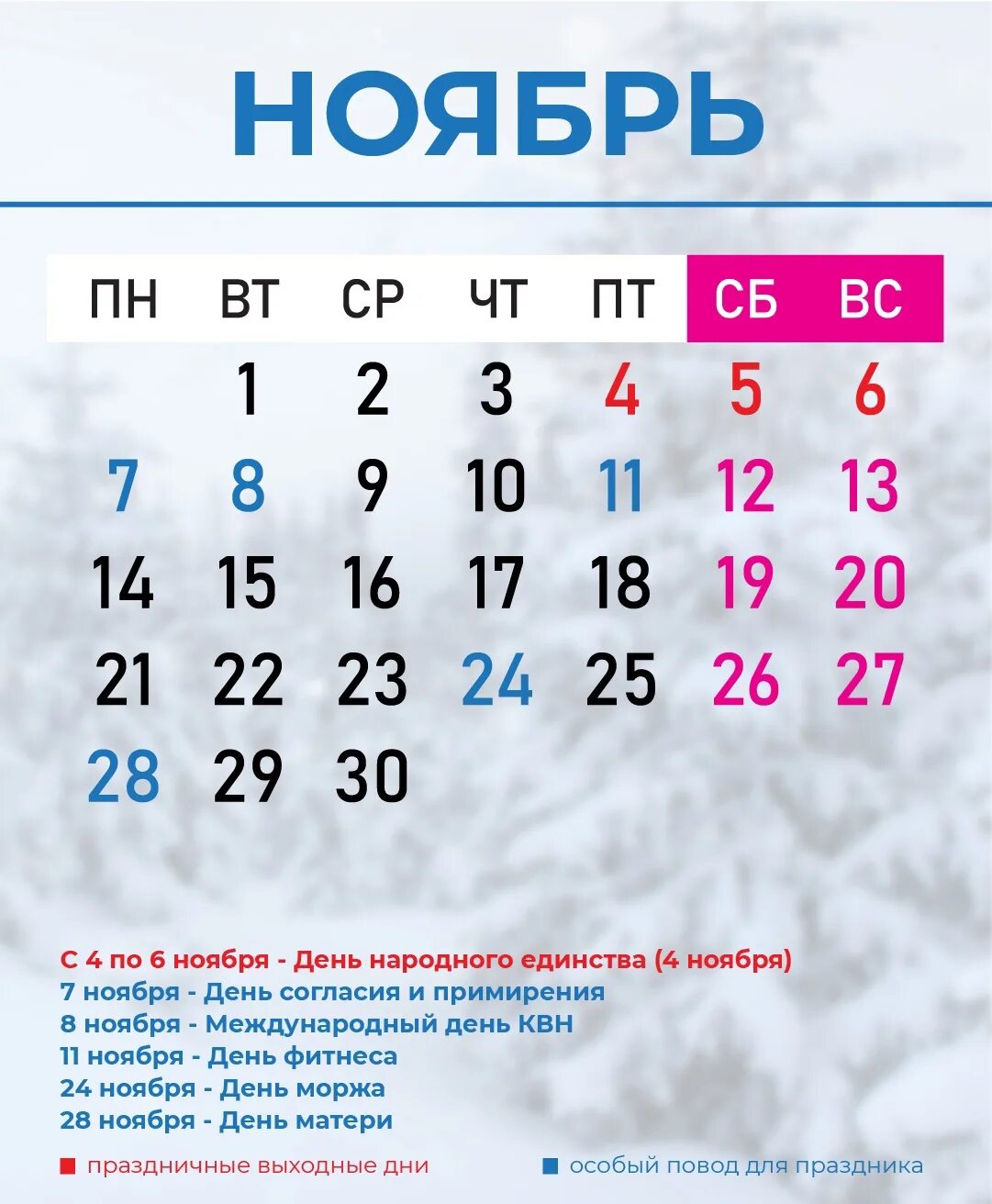 Праздничные дни на новый год в 2022 году. Выходные дни в 2022 новогодние праздники году. Новогодние выходные в этом году. Выходные и праздники в 2022 году. Изменениями 2016 ноябрь