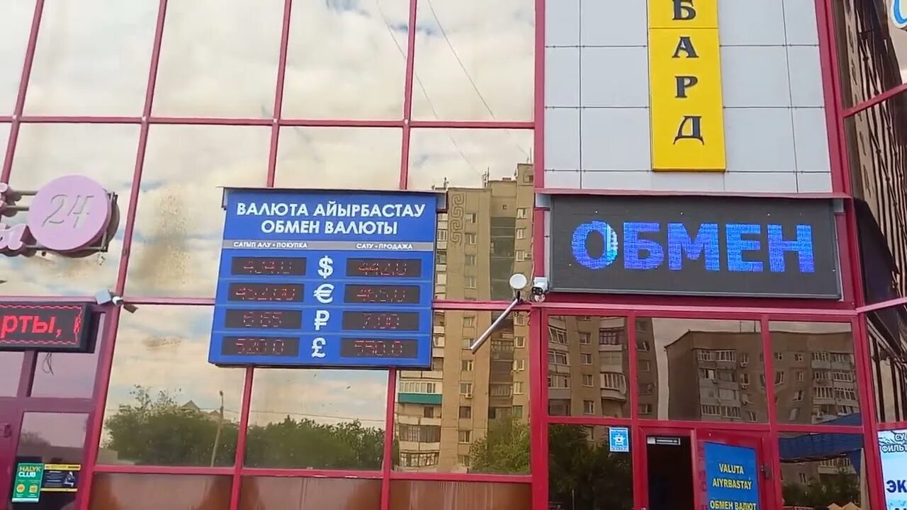 Курсы доллара тенге. Уральск казахстан обменники. Курс рубля в обменных пунктах. Уральск казахстан обменники. Уральск казахстан обменники.