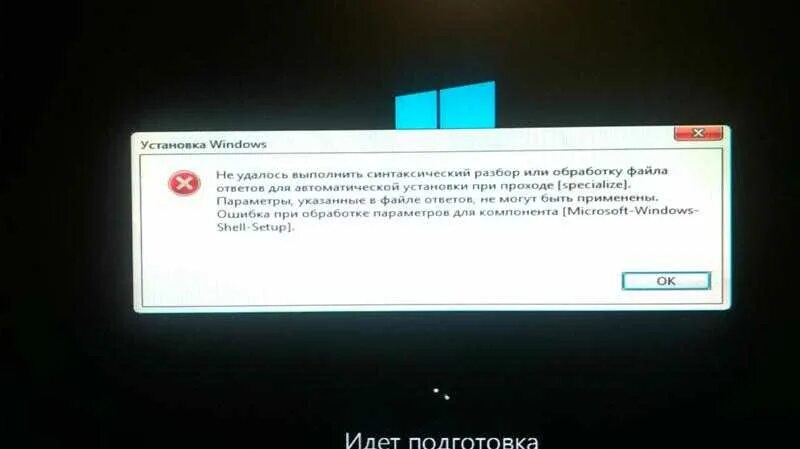 Не удалось проверить статус. Ошибка установки файла. Ошибка при установке программ. Ошибка установки приложения. Ошибка установки Windows.