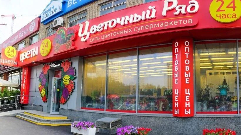 Цветочный ряд
