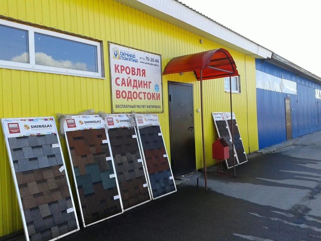 Парикмахерская любань ленинградская область. Строительный магазин любань. Октябрьская 39. Шинонтажни контейнер. Хозтовары любань.