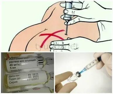 Через какое время можно ставить укол