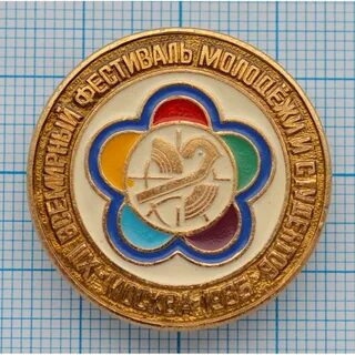 Xii всемирный фестиваль молодежи и студентов