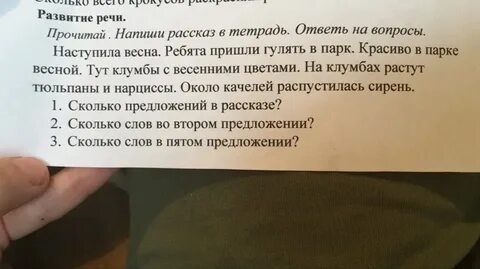 Как пишется намажте или намажьте
