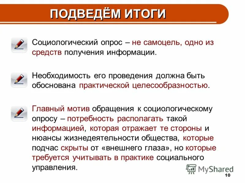главный мотив