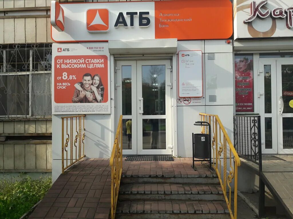 52, стр. банк хабаровск. атб уссурийский бульвар. сбер гамарника 12 хабаровск сбербанк. тургенева 48 газпромбанк.