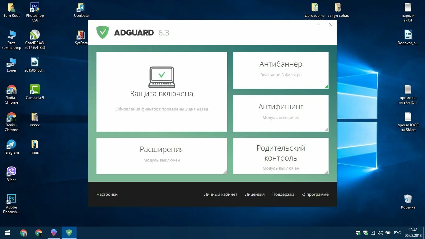 Adguard vpn ключ. Adguard. Adguard антибаннер. Приложение Adguard. Adguard картинки.