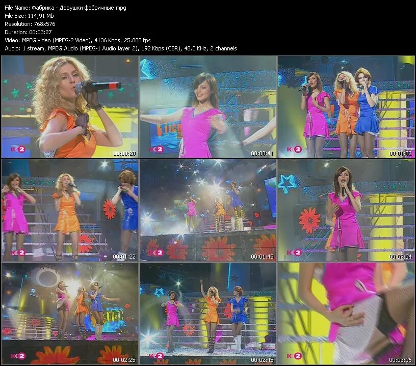 Группа фабрика 2004 рыбка. Группа фабрика 2002. Группа фабрика альбомы. Девушки фабричные клип. Фабрика звезд девушки фабричные.