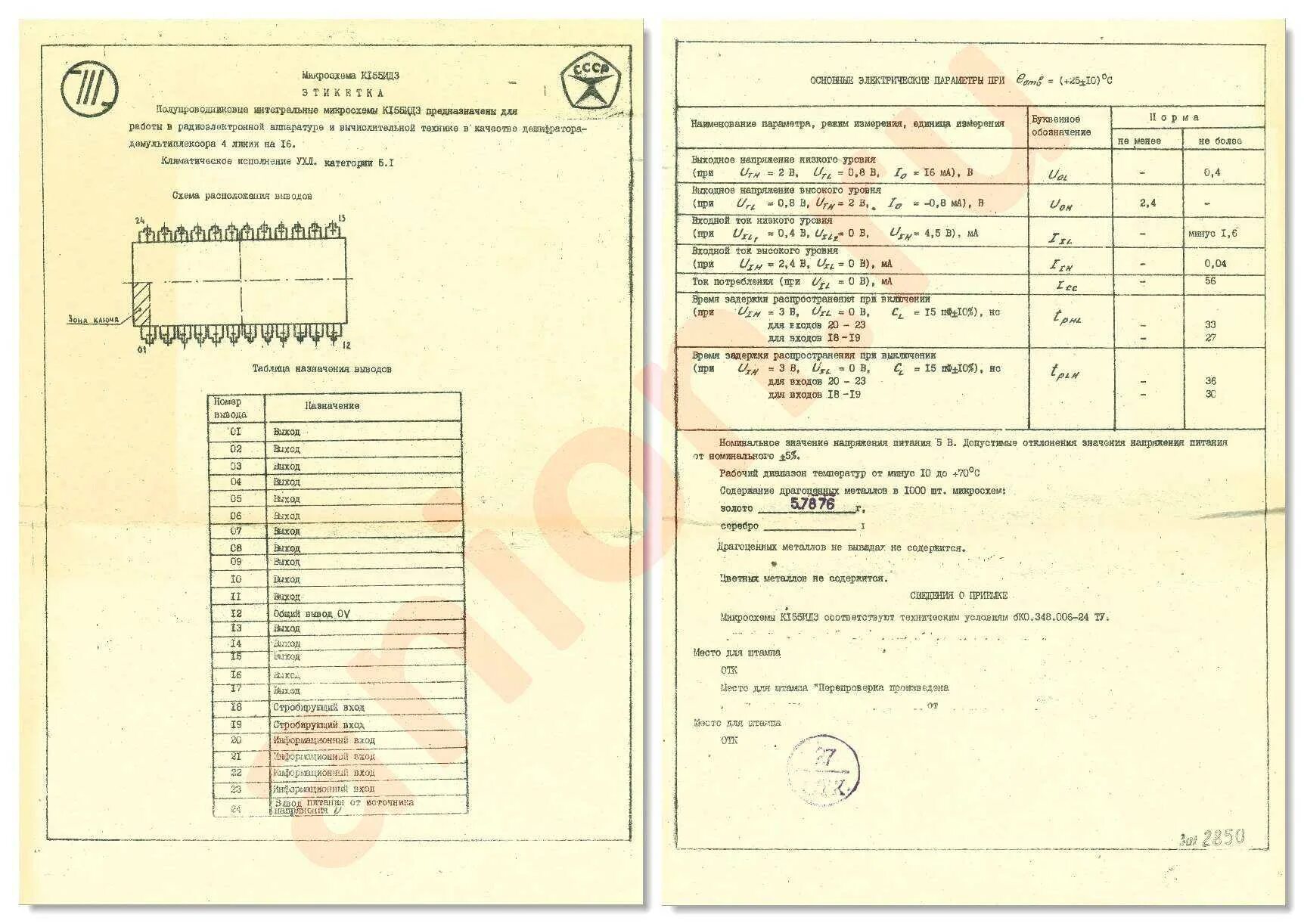 К 3 содержание драгметаллов. Микросхема к155ид3. к155ид3 даташит. переключатель на к155ид3. содержание драгметаллов в микросхемах к155тм2.