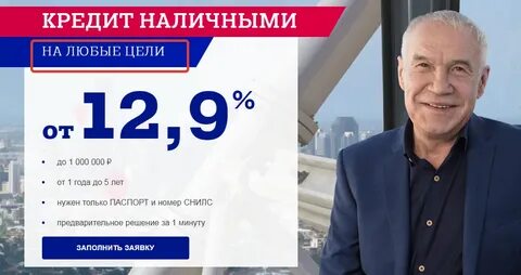 Почта банк пенсия проценты