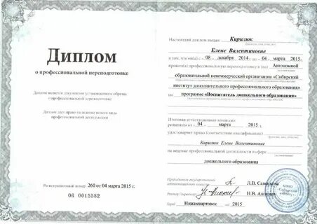 Где выучиться на воспитателя детского сада