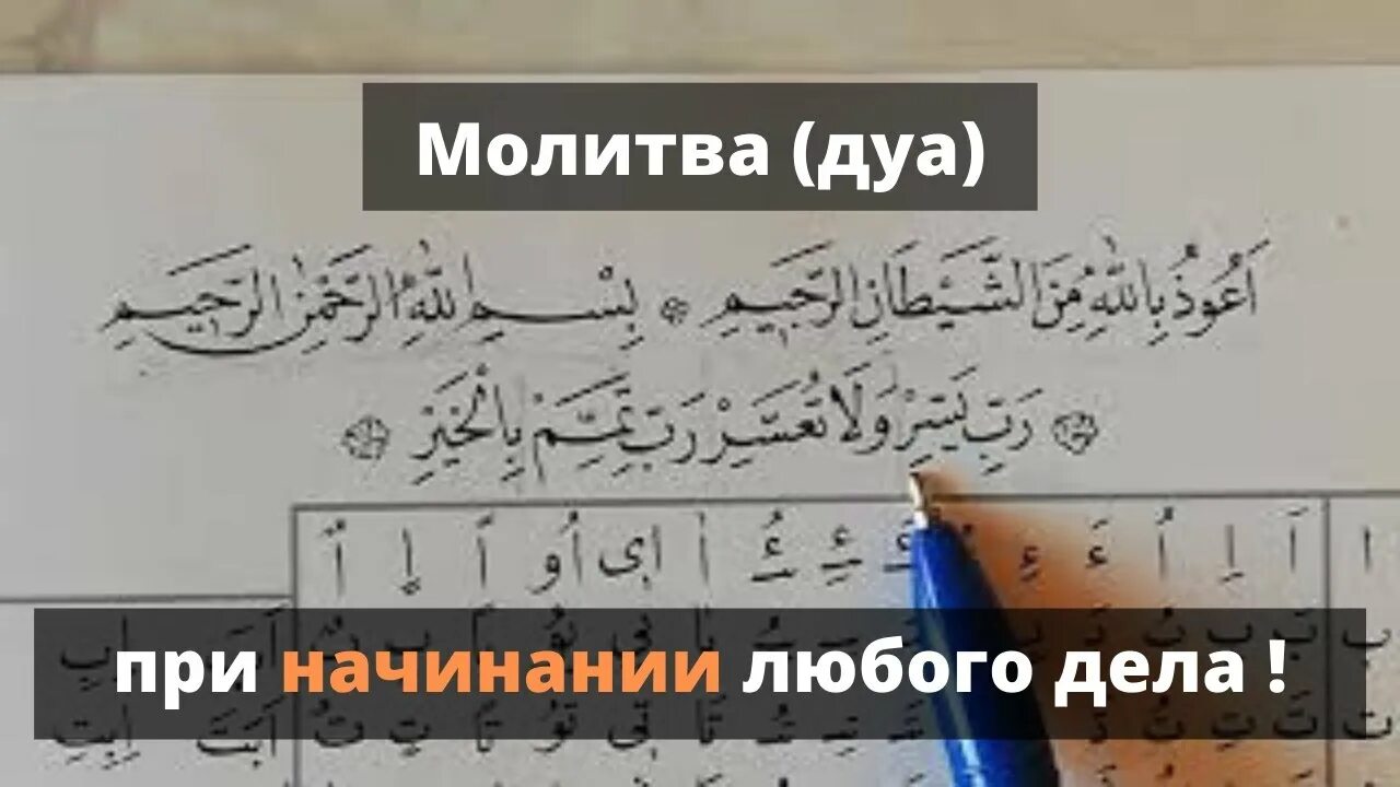 Рабби Яссир. Дуа рабби Яссир. Робби Яссир вала туассир. Дуа Робби Яссир вала туассир на арабском.