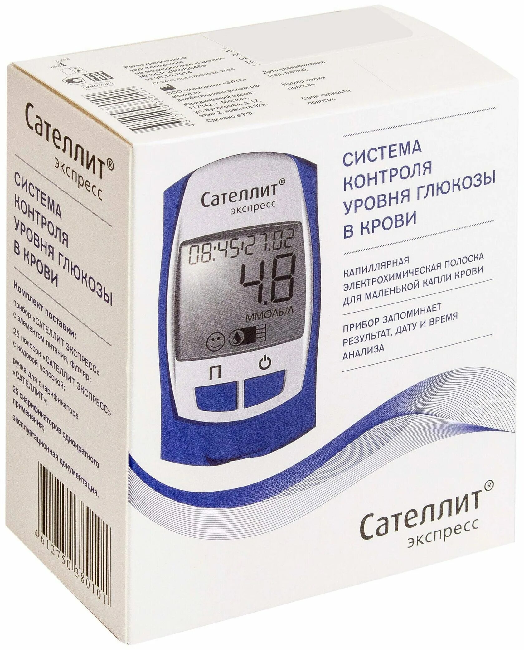 Что такое сателлит