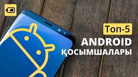 Ер адам етеккірін жалайды.