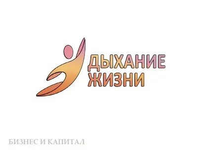 Центр дыхания жизни