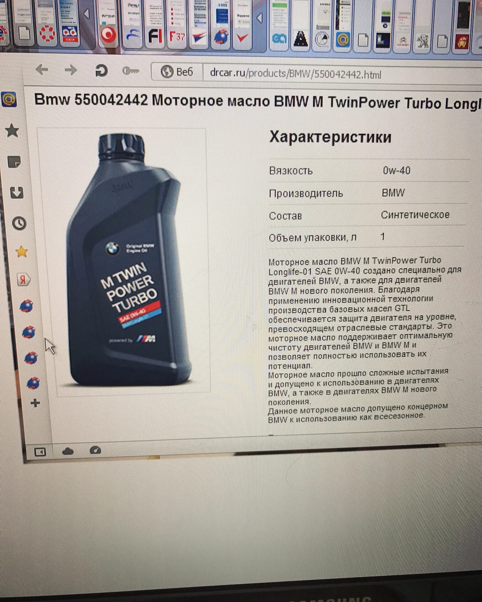 Shell BMW TPT ll01 5w-30 1л. Моторное масло BMW TWINPOWER Turbo Longlife-04 новая упаковка. Масло для двигателя BMW f01. Масло BMW TWINPOWER Turbo 5 литров. Сколько литров масла в бмв