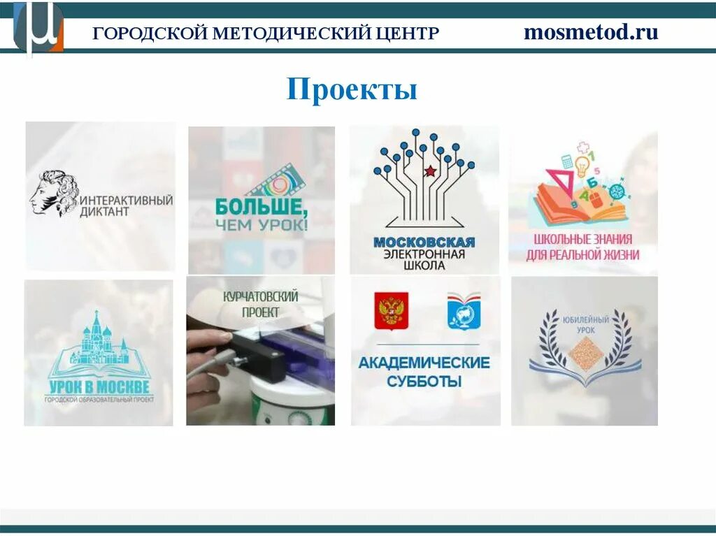 Городской методический центр. Городской методический центр логотип. Эмблема городского методического центра. Методический центр конкурсы