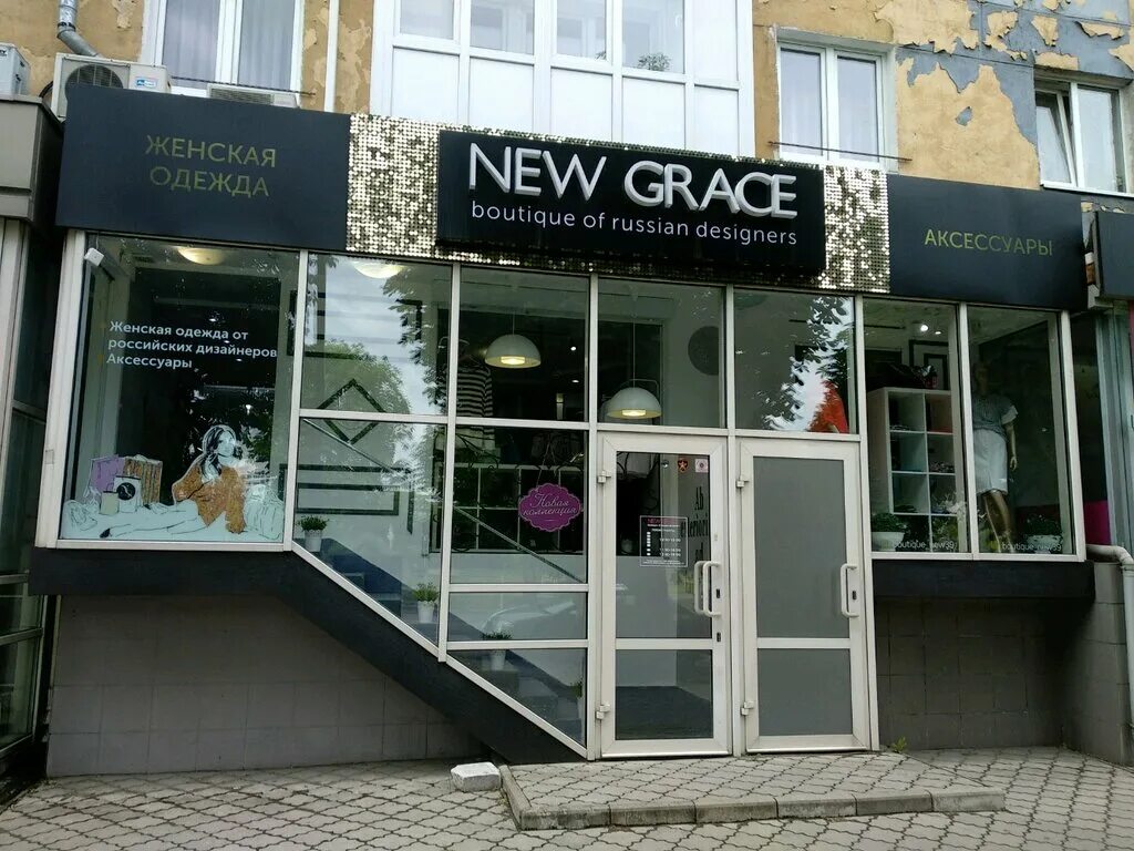 Store калининград. Grace магазин. МЦ Сити Калининград. Пролетарская 76 Калининград. Пролетарская 3 Калининград.