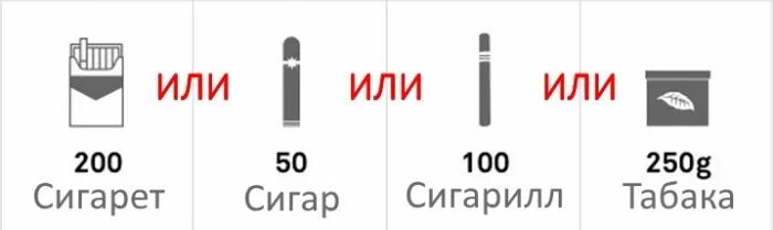 Сигареты вывозить