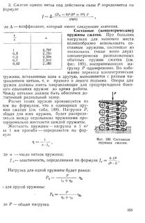 Как зависит жесткость пружины от числа витков