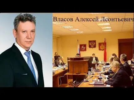 Депутаты воскресенска