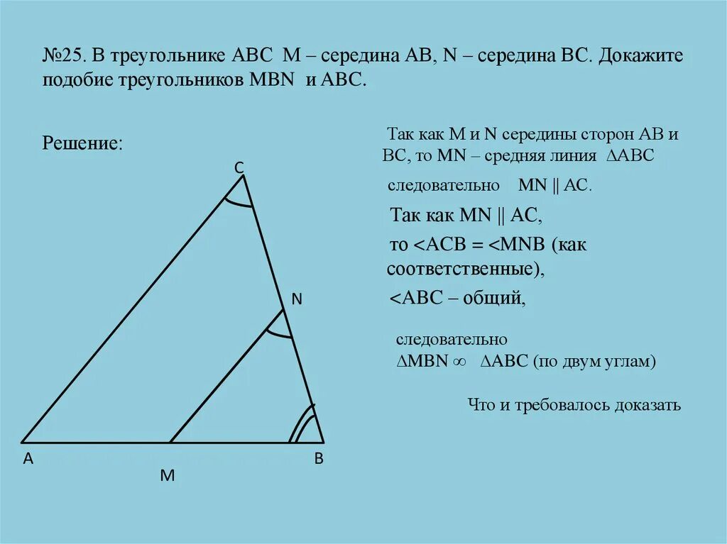 Докажите что высота ам треугольника авс