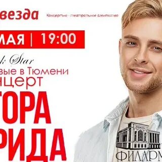 Концерт егора крида в пензе