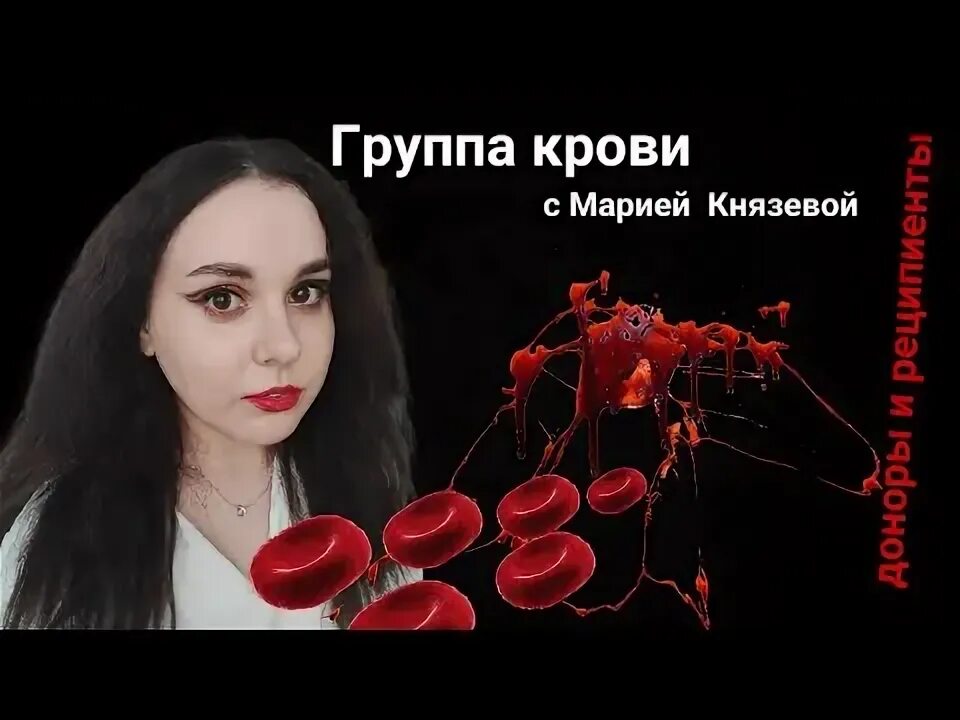 Локтя наделит кровоточить егэ. Кровь егэ.