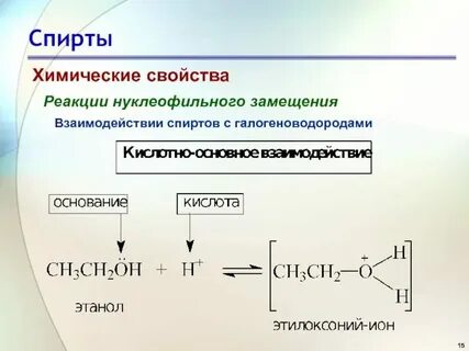 Взаимодействием этанола с водой