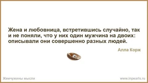 Жена встречается с любовницей