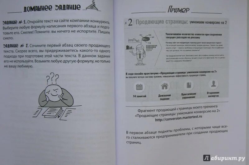 Читать продающие тексты