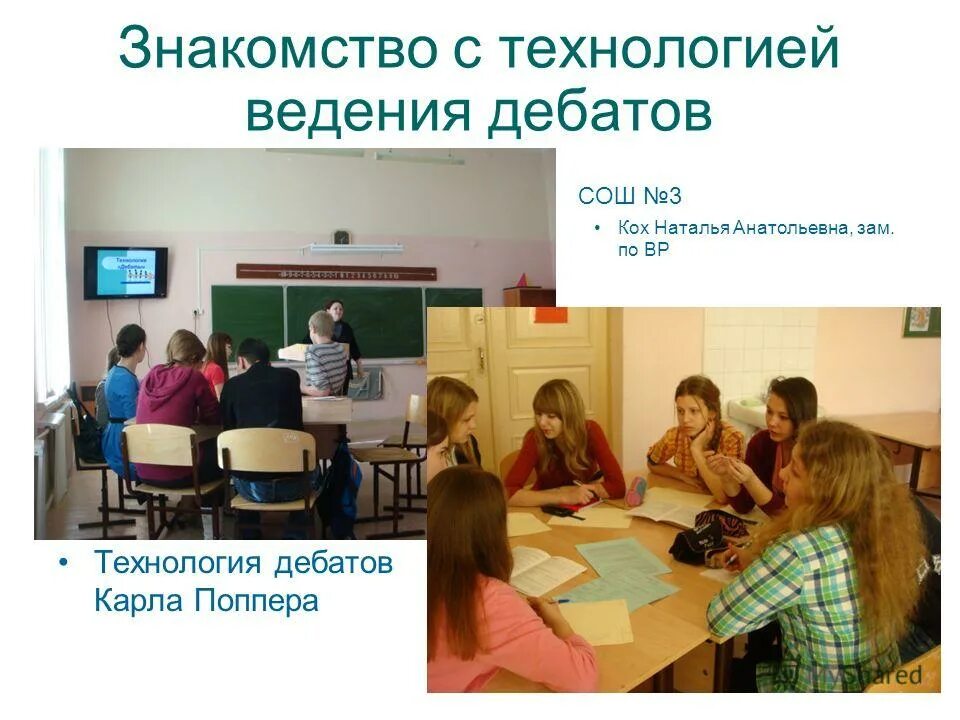 группой проект 4 класс