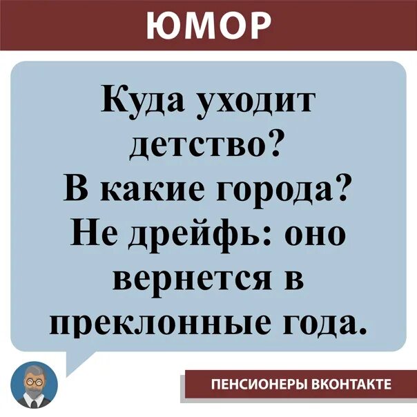 Тексту детство уходит детство слова. Текст песни куда уходит детство. Куда уходит детство в какие города. Текст песни куда уходит детство текст. Текс песни куда уходит детство.