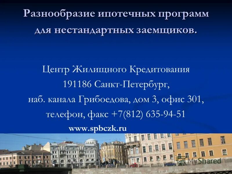 Ипотечные программы в спб. Ипотечные программы в спб. Дом рф ипотека. Ипотека банк. Ипотека с господдержкой.