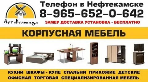 Плазма нефтекамск