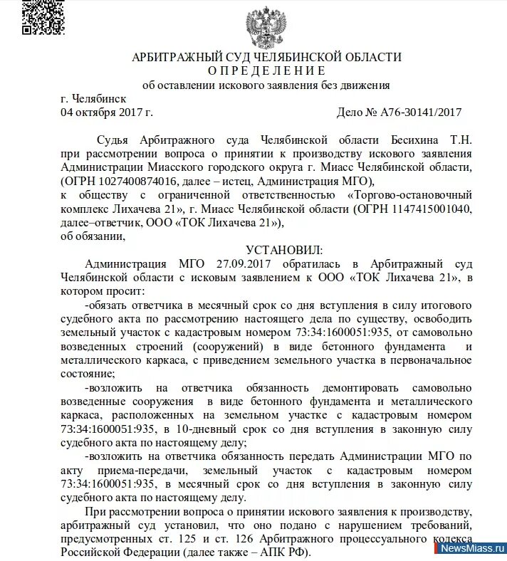 Ходатайство о рассмотрении об оставлении без рассмотрения. Заявление об оставлении без движения. Определение об оставлении искового заявления без движения. Заявление об оставлении искового заявления без движения.