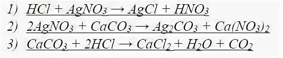 Нитрат серебра и карбонат калия. Нитрат серебра и соляная кислота. Реакция карбоната калия и нитрата серебра