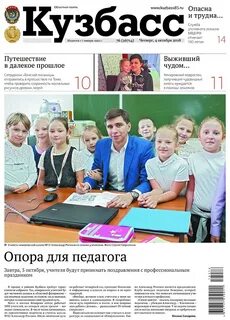 Газета 2018