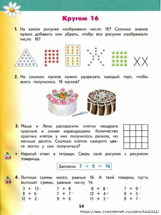 Математика 2 класс учебник башмаков Нефедова. Башмаков математика 2 класс 2 часть. Математика 2 класс Башмакова. Математика 2 класс учебник башмаков. Математика 2 класс учебник башмакова решебник