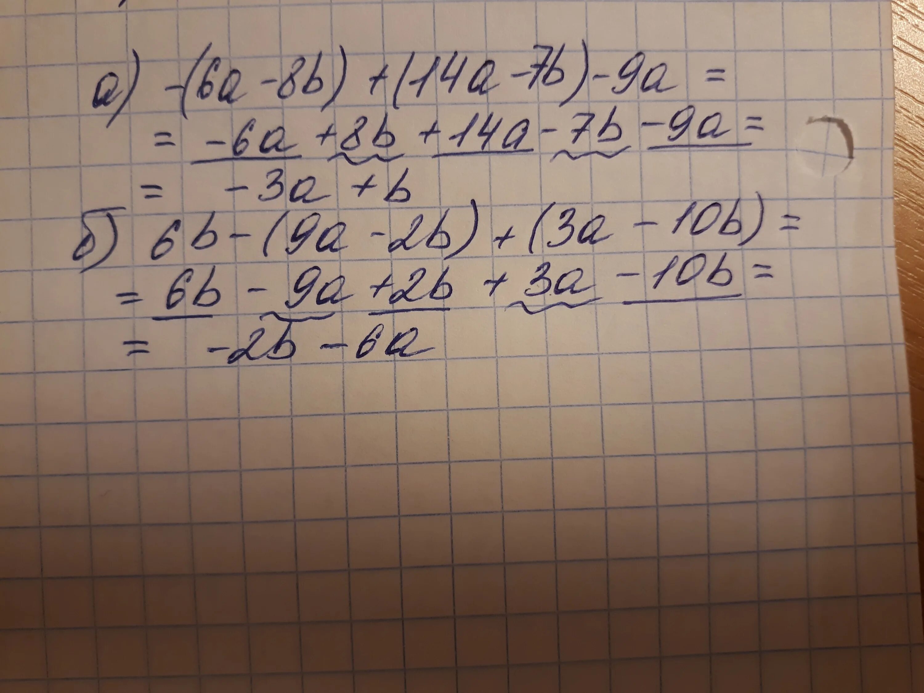 6b3. (3а-8b)². (-5a+b)^2. 7a-8b/b-a 6a-7b/a-b решение. 15 3 x 36