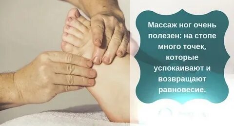 Массаж стоп польза