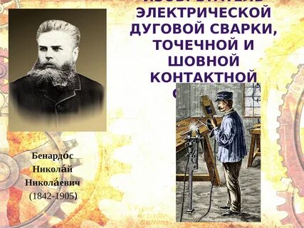Страны изобретатели