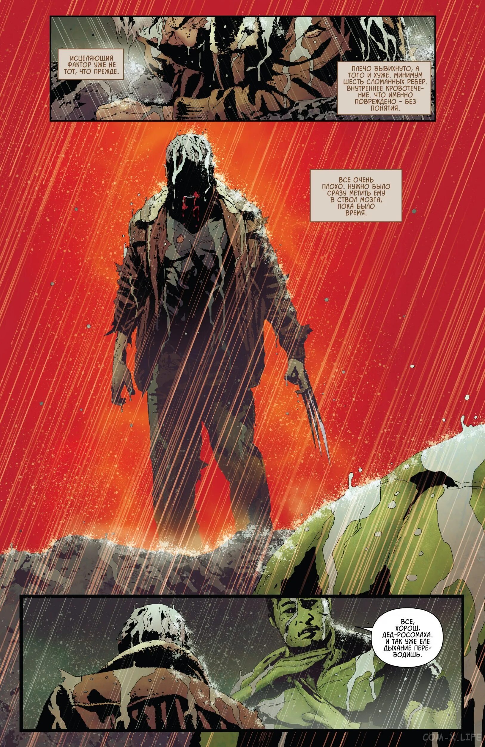 Росомаха полное издание том 1. Старик логан лемир. Том 1. Логан том 2. Комикс буря логан.