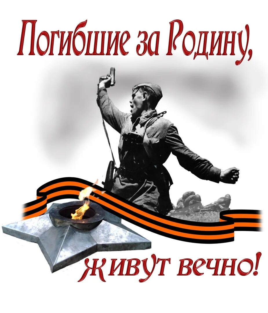 Быть войном жить
