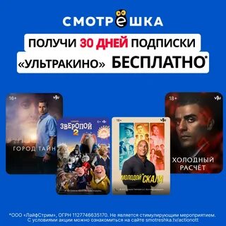 7 дней подписка