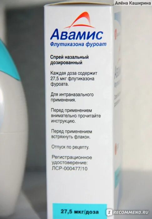 Авамис или назонекс что лучше. Спрей для носа флутинекс. назонекс авамис. авамис фликсоназе назонекс. авамис спрей для носа аналоги.