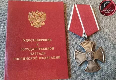 Выплата за орден мужества сколько платят