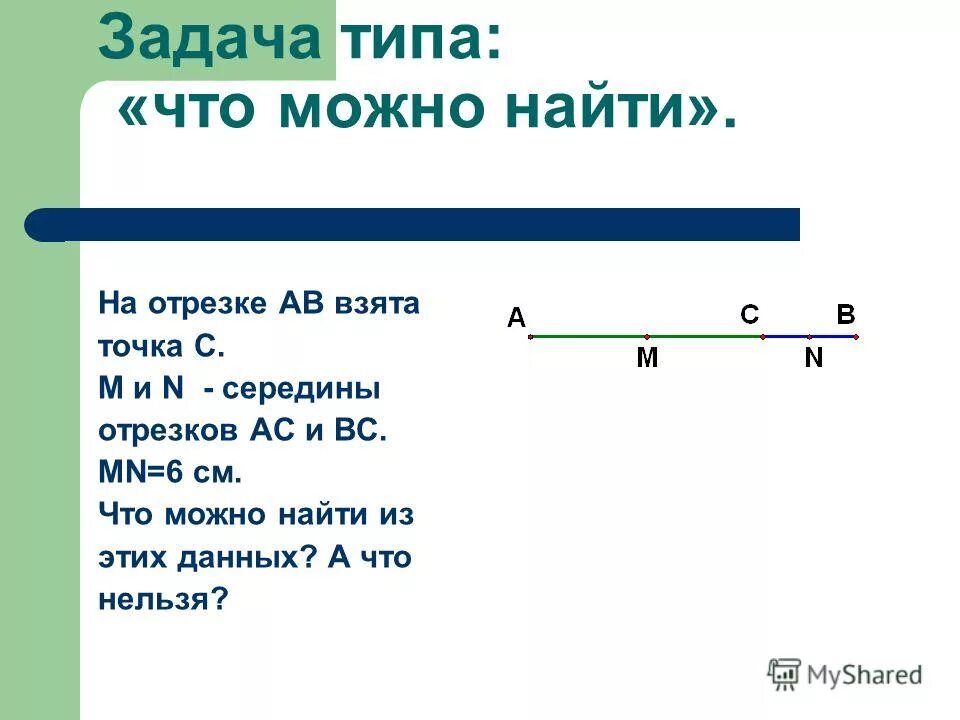 Задания типа d. Имеет единственное решение на графике. Задания типа d. Типы заданий. Как найти диагональ трапеции.