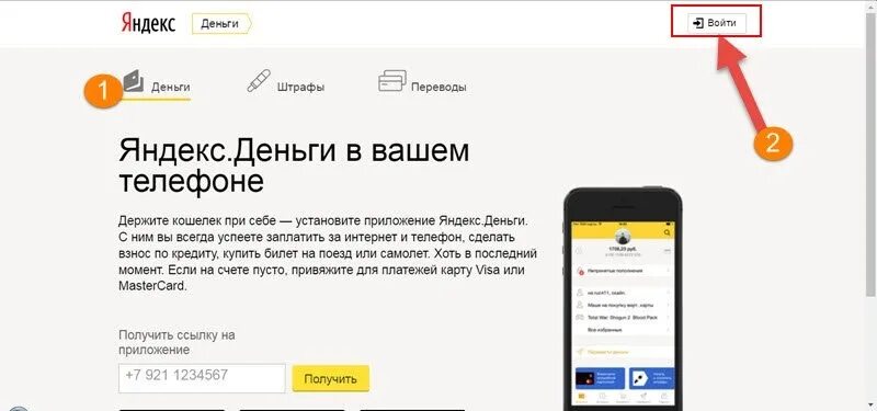 Установить приложение а деньги. Установить приложение а деньги